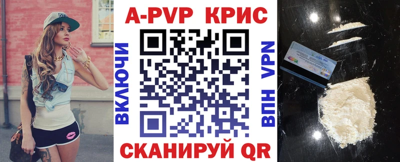 A PVP Crystall  Сальск 