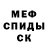 Метамфетамин мет Frostin HD