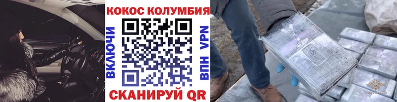 КОКАИН Эквадор  Сальск 