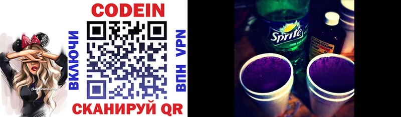 Кодеиновый сироп Lean напиток Lean (лин)  Сальск 