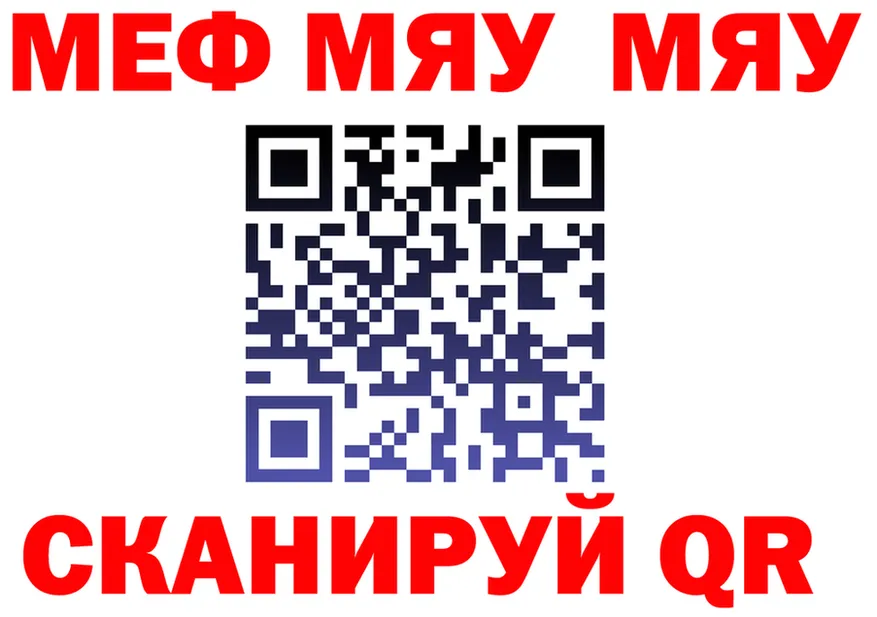 МЯУ-МЯУ VHQ tor shop hydra Сальск