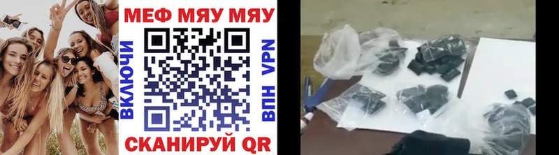 МЕФ кристаллы Сальск