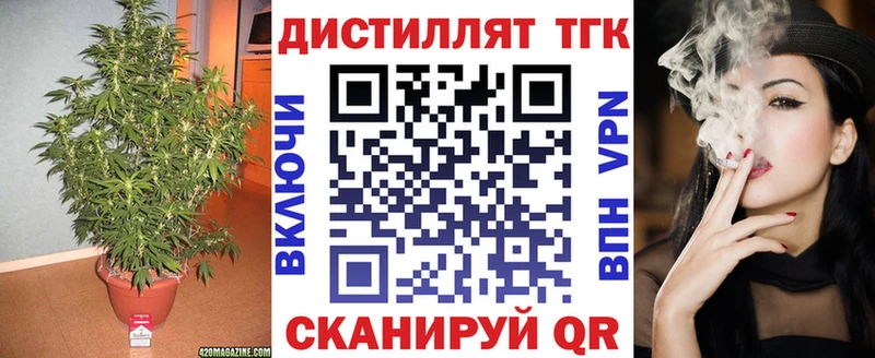 Дистиллят ТГК THC oil Сальск